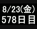 【１日１実績】ヴァンキッシュ　その４【Xbox360】