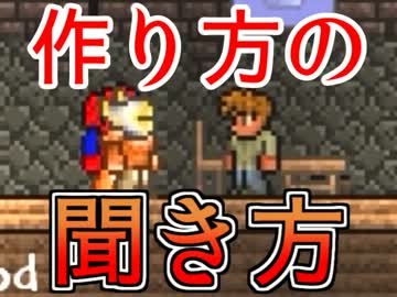 400円くらいで買った3人がPC版テラリア実況プレイ04