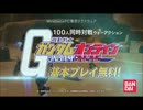 ガンダムオンラインACT2から２週間たち総統閣下は考えています。