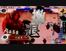 戦国大戦動画(未熟)　42　火門万死　ＶＳ　２騎馬共栄