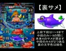 青春桜乱狂い咲き！パチプロ風雲録５を実況プレイpart4