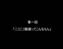 第一回　生徒会室からこんにちわ　～RED会長と青苺のカタり部屋～