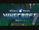 【Minecraft】Biomes O' Plenty - part4【右】