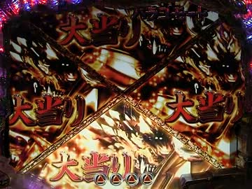 【パチンコ】 ＣＲ牙狼XX 　その１８５