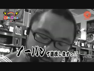 髭原人に打たせてみました。♯16「学園黙示録 H.O.T.D.」（前編）