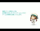 【艦これ】機甲科航空部隊所属提督の艦これ【字幕プレイ】第二弾