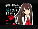 姉にそそのかされてIbを実況する妹　part1