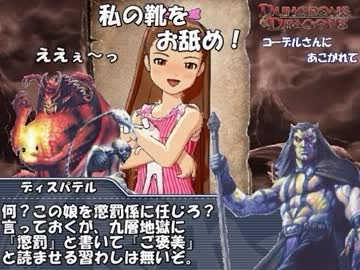 【卓m@s】コーデルさんにあこがれて　第八話【D&amp;D4e】