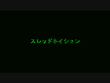 『リュウト』 スレッドネイション 【カバー】
