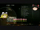 産廃武器を拾ったゆっくりたちがBO2を始めたそうです　ゆっくり実況part1