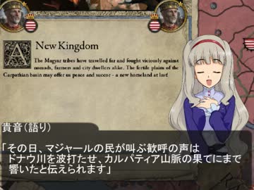 マジャール年代記～第五話、ハルモーシュ王の天命～