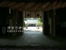 【高画質】古社の風景 ～伊予 伊曽乃神社～