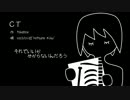 【初音ミク】CT【オリジナル】