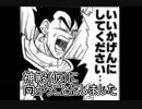 はじめてのエメラルドをのんびり実況 Part18