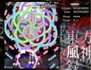 【4～6面】東方風神録Lunatic【バグ魔理】