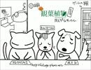 観葉植物ラジオ　第11回