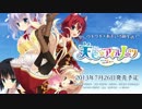 【60fps化】天色アイルノーツ OP フレーム補間
