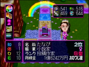 【残念３人組】人生ゲーム【４人で第二の人生プレイ】part.5