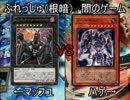ふれっしゅ（根暗）　闇のゲーム　58