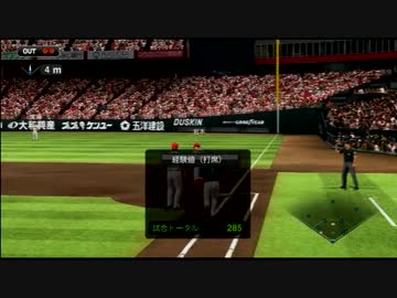 プロ野球スピリッツ2013スタープレイヤーモード実況プレイPart14