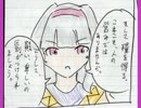 【アイドルマスター】姫とかき氷