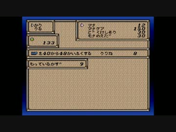 【女神転生外伝】 ラストバイブル3 part03 【実況】