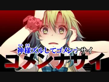 【ニコカラ】マネマネサイコトロピック 《off　vocal》