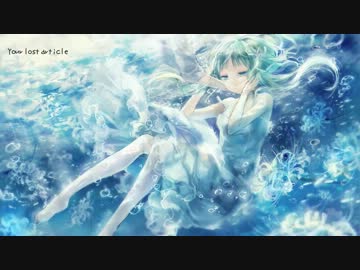 Your lost article歌ってみた　月葉