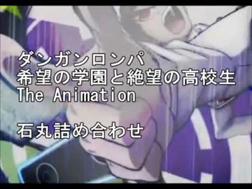 【ダンガンロンパ】石丸詰め合わせ