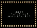 【実況】ある日森の中で出会ったのはクマでしたPart最終回