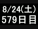 【１日１実績】ヴァンキッシュ　その５【Xbox360】