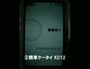 au:KCP端末>>>EZweb