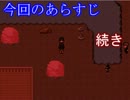 作られていく黒歴史　怪異症候群　part12