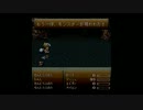 ゆっくりFF6その２５