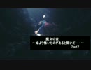 【魔女の家】嫁より怖いものがあると聞いて・・・【実況】Part2