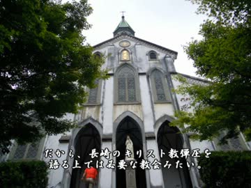 【ゆっくり】鉄道で日本一周part33【長崎】
