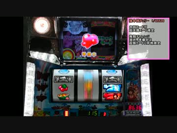 キュインぱちすろ南国育ち1stvacation １枚絵コンプを目指す#7【設定6】