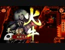 【戦国大戦】楽しんだもん勝ち！その2　VS真紅バラ【４９国】