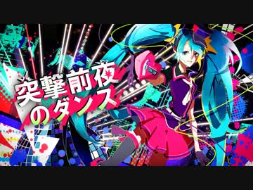 青森出身なのに突撃前夜のダンス歌ってしまった【あらき】