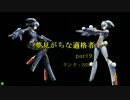 【ゆっくり実況】夢見がちな適格者 part9【SSS_ξ988】