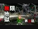 【地球防衛軍４】まったり地球を救います Part 22【実況】