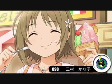 【モバマス×パワプロ2012決】NewWaveはTriadPrimusの夢を見るか？　第20試合