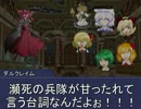 【東方卓遊戯】命蓮寺でアルシャードガイア 3-6