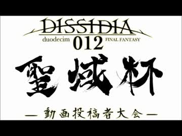 【DDFF】予選リーグ　コヨコヨブロック（日奈森あむVSナス）【聖域杯】