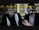 8/9 TS録画『イベント反省会番外編』ふかみんに聞いてみた！！ 