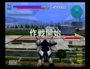 【エゥーゴｖｓティターンズ】ゆっくりグリプス戦役・アーケード