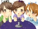 ASEラジオ第3回