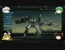 【ゆっくり実況】ACVD用引き継ぎデータを作りたい実況【ACV】