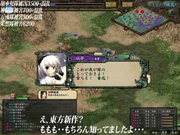 『三国志9』 パチュリ～の逆襲part.192