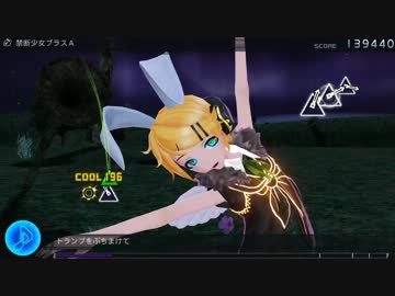 【Project DIVA F】禁断少女プラスA EX 【PV+譜面】